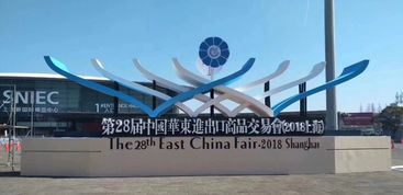 華交會 家庭用品展 上海服裝展 上海紡織面料展 2020年